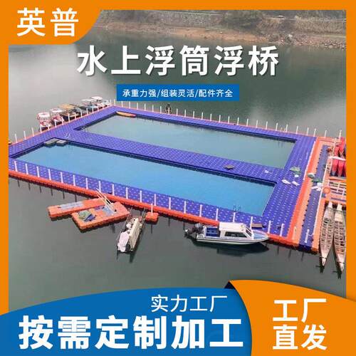 码头分子聚乙烯浮桥水上码头场地浮筒水上公园摩托皮艇用浮筒