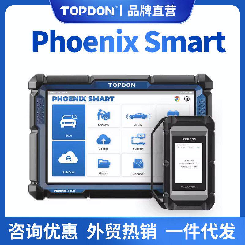 TOPDON Phoenix Smart obd2汽车检测仪海外全球版多语言鼎匠跨境