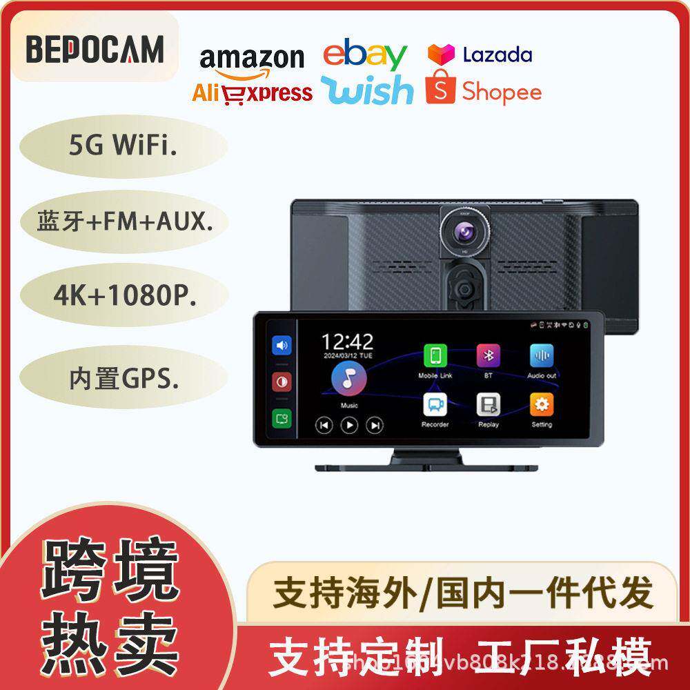 跨境10.26寸carplay行车记录仪夜视4K清GPS导航车载摄像头