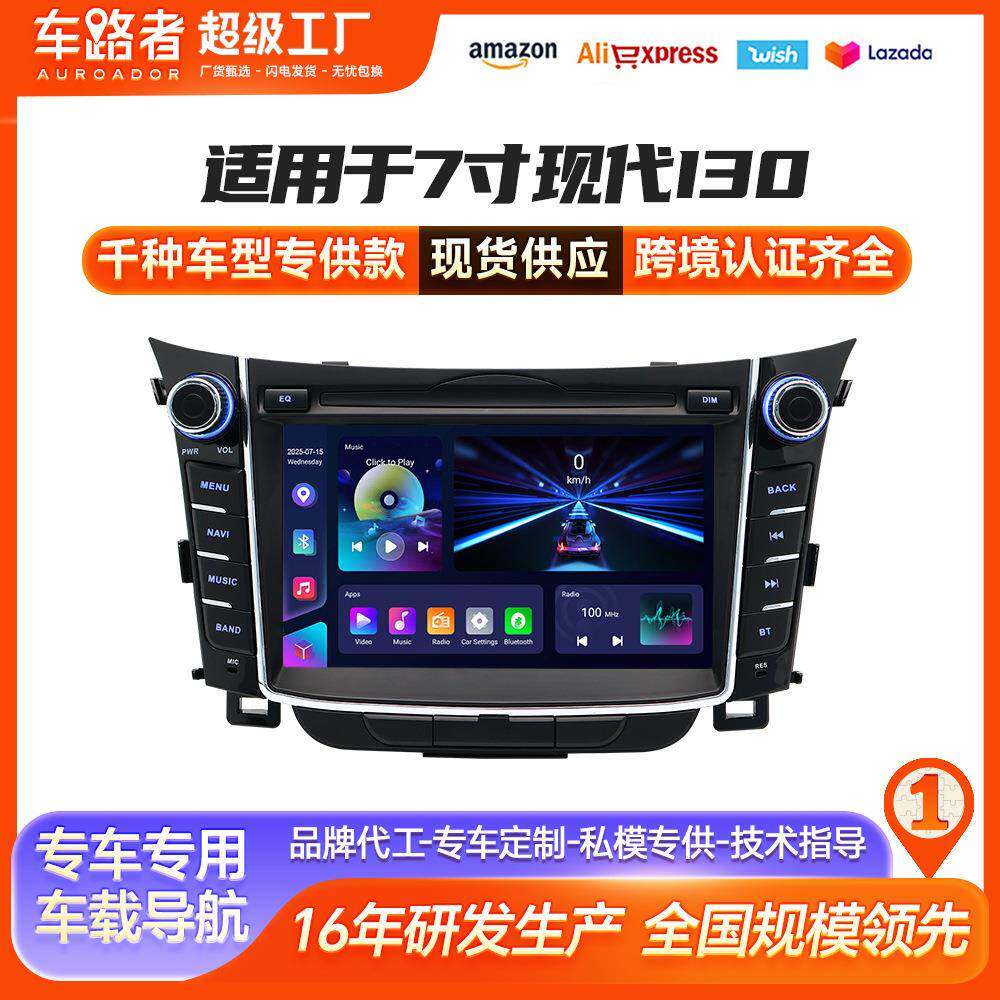 适用于现代I30蓝牙Carplay车载多媒体导航MP5高清倒车影像一体机