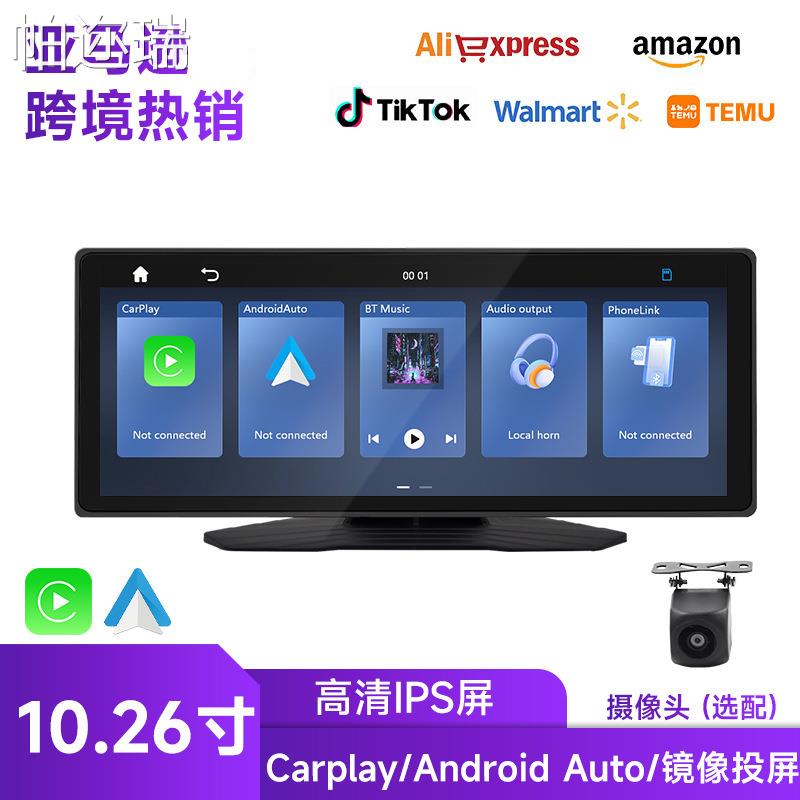 10.26寸便携式PND车载MP5高清倒车影像无线carplay汽车蓝牙收音机