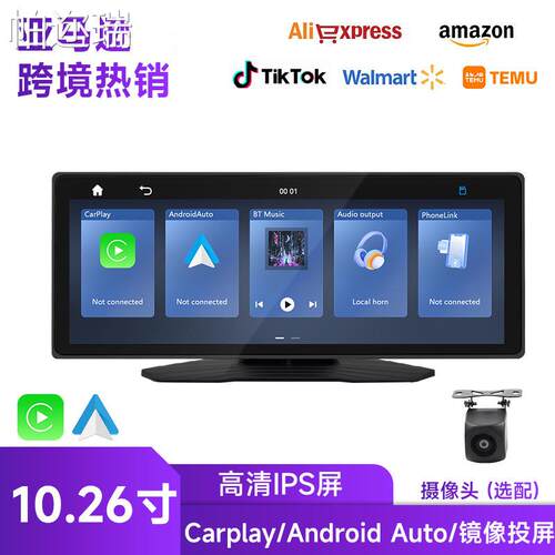 10.26寸便携式PND车载MP5高清倒车影像无线carplay汽车蓝牙收音机