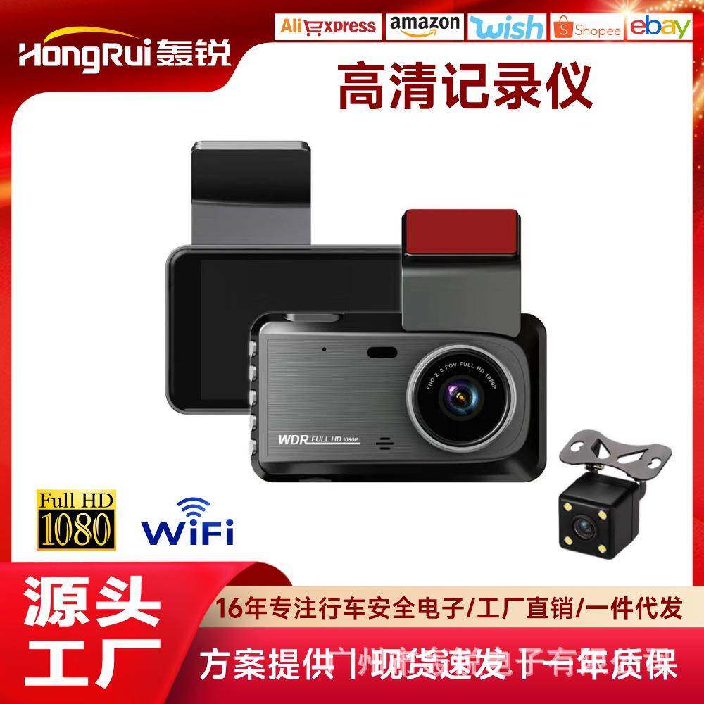 4寸触按键双镜头手机互联1080P高清24小时停车监控WIFI行车记录仪