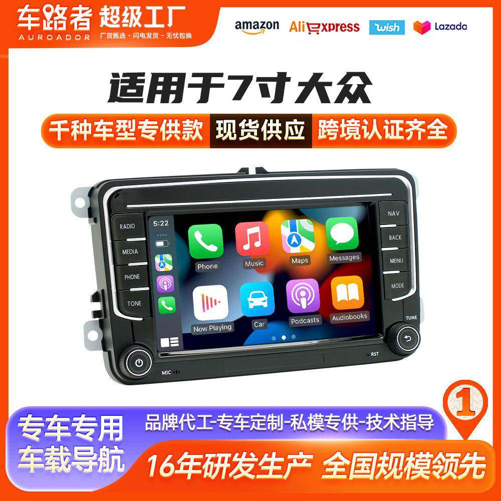 跨境 适用于大众通用导航车机苹果carplay 安卓Android auto导航
