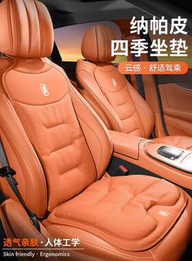 适用奔腾T90 T77 T55 B30 B50 B70 X40 X80四季通用汽车座套坐垫