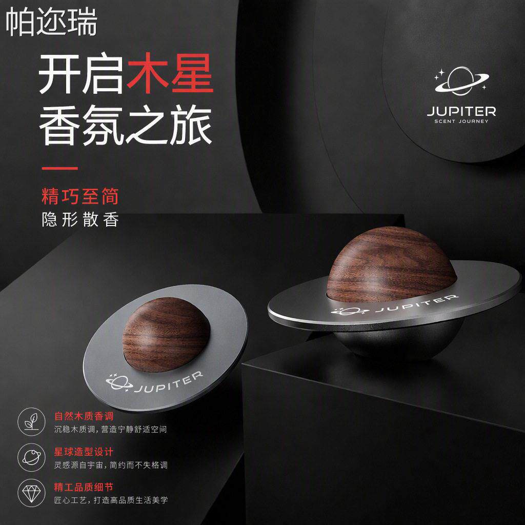 清木星球车载香薰小行星扩香器汽车车用香氛香水持久淡香内饰摆件