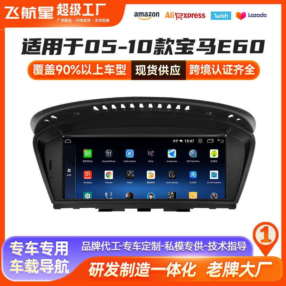 适用于马E60 GPS导航安卓CarPlay显示屏车载DVD播放器 清大屏