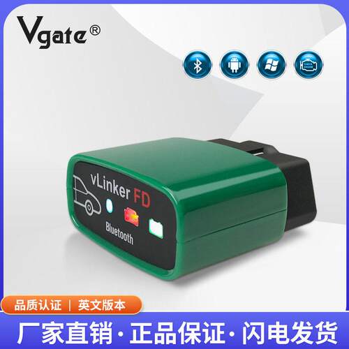 VLINKER FD 蓝牙3.0 V2.2版本支持 forscan 汽车故障诊断仪安卓款