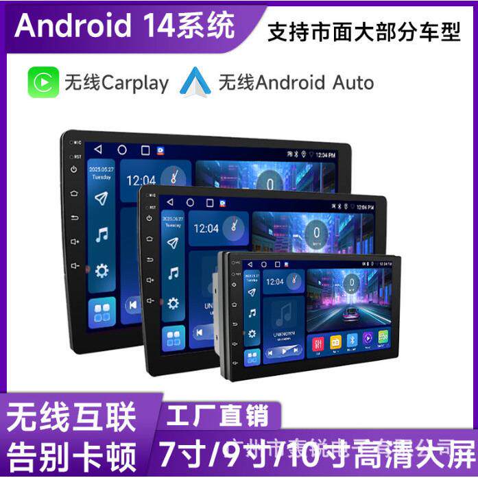 跨境7寸9寸10寸车载中控屏安卓通用一体机汽车导航无线Carplay机
