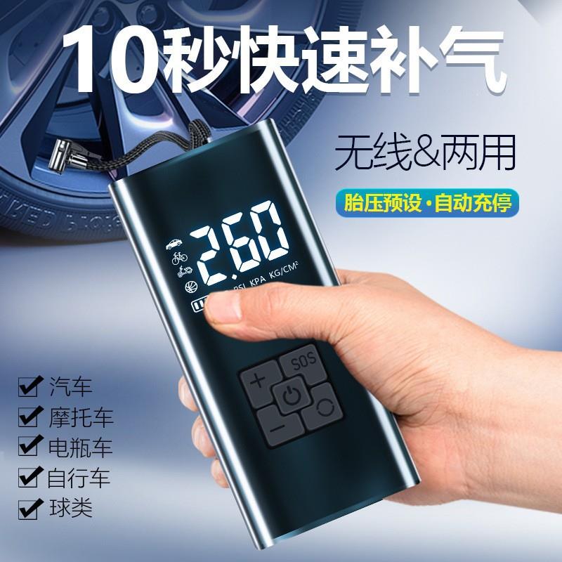 汽车泵车载便携智能无线数显打气筒多功能轮胎应急打气泵
