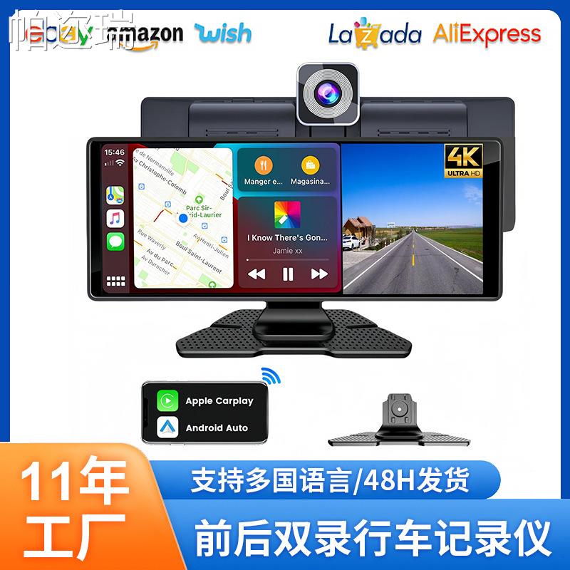 跨境10.26寸4K高清前后双录行车记录仪1080P无线carplay便携式MP5