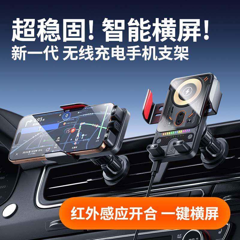 2026爆款红外线车载手机支架汽车导航吸盘式车用新型固定车内支架
