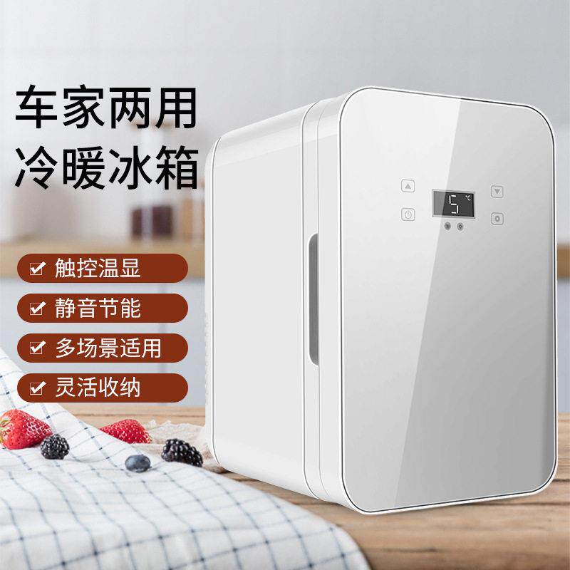 8升12v车载冰箱冷暖小冰箱8L寝室宿舍家用冰箱冷藏保鲜 不能冷冻