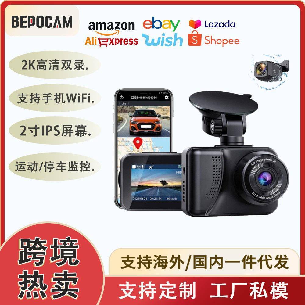 跨境新品行车记录仪免安装双录2.5K超高清车载摄像头24小时停车监