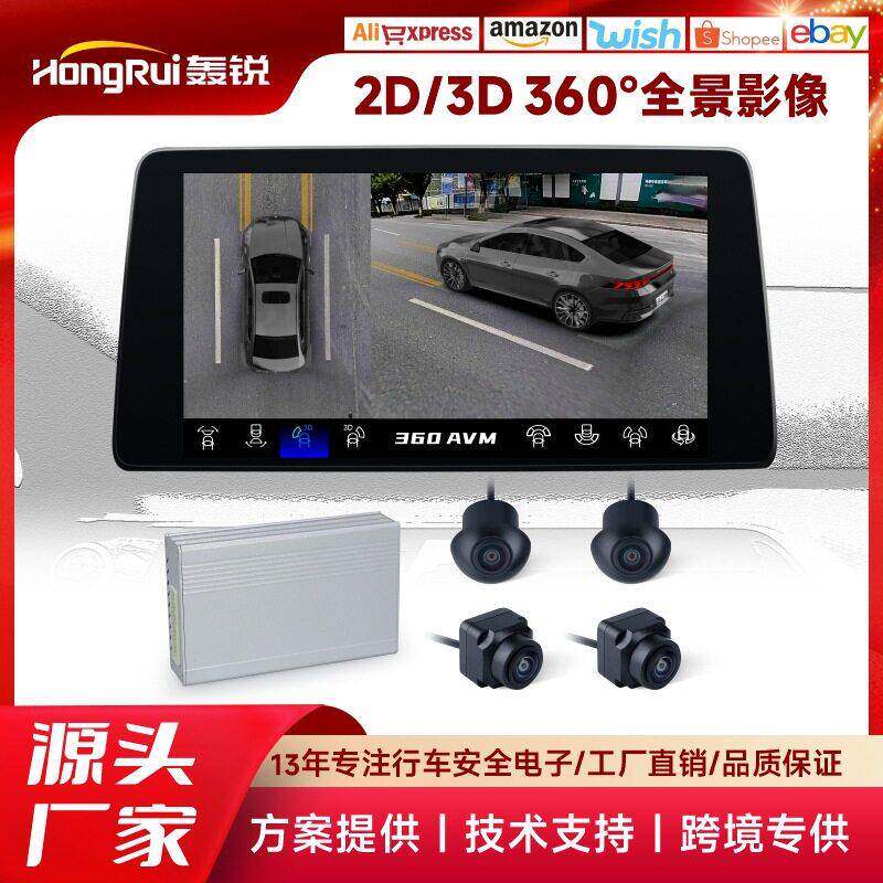 跨境热销RK360全景影像GPS导航仪通用汽车盲区监测清1080安卓