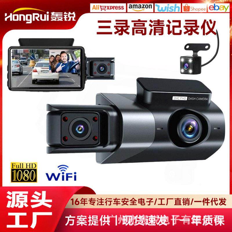 清1080P三录行车记录仪多镜头全景停车app互联监控车载摄像机
