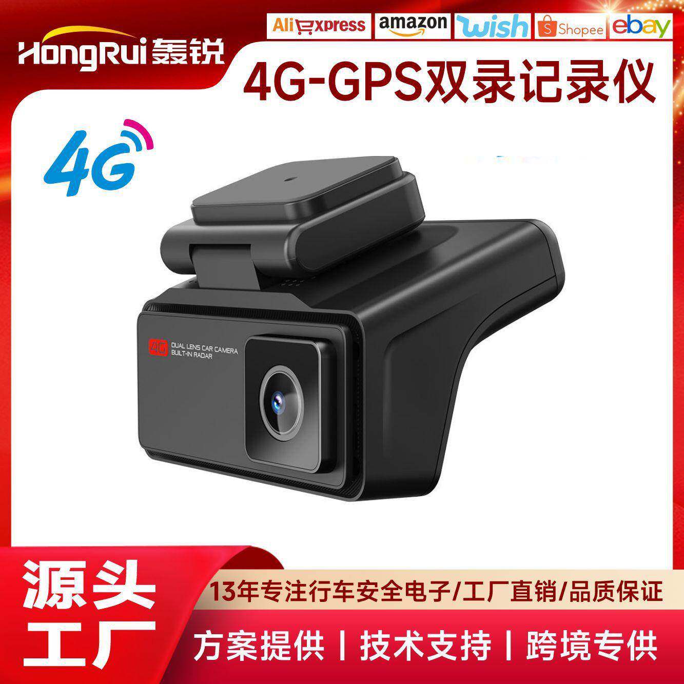 跨境新品4G行车记录仪双镜头清夜视APP远程实时监控车载GPS定位