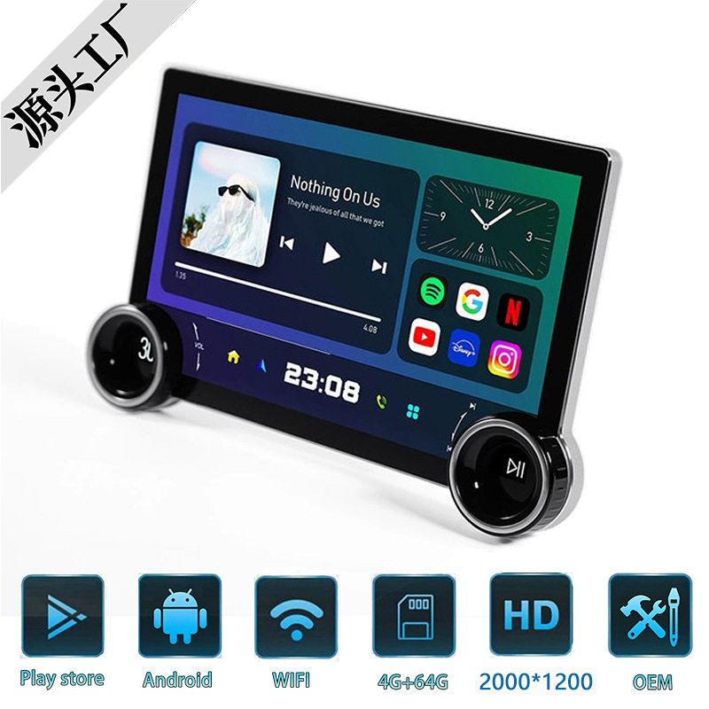 11.8寸车载安卓导航仪MP5carplay百变通用机11.8寸触摸屏安卓导航