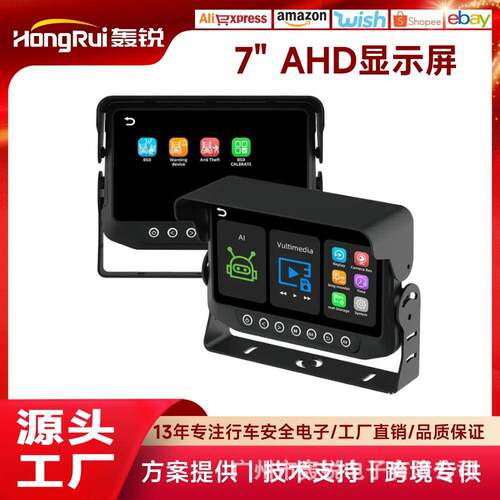 7 英寸 1080P AHD 公共汽车叉车安全监视器IPS 双镜头 4 通道视频
