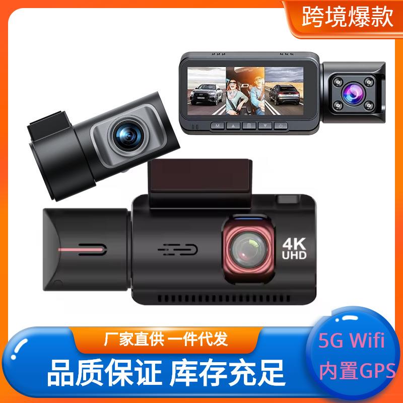 跨境行车记录仪高清4K三录前内后摄像头1080P夜视监控车载wifi