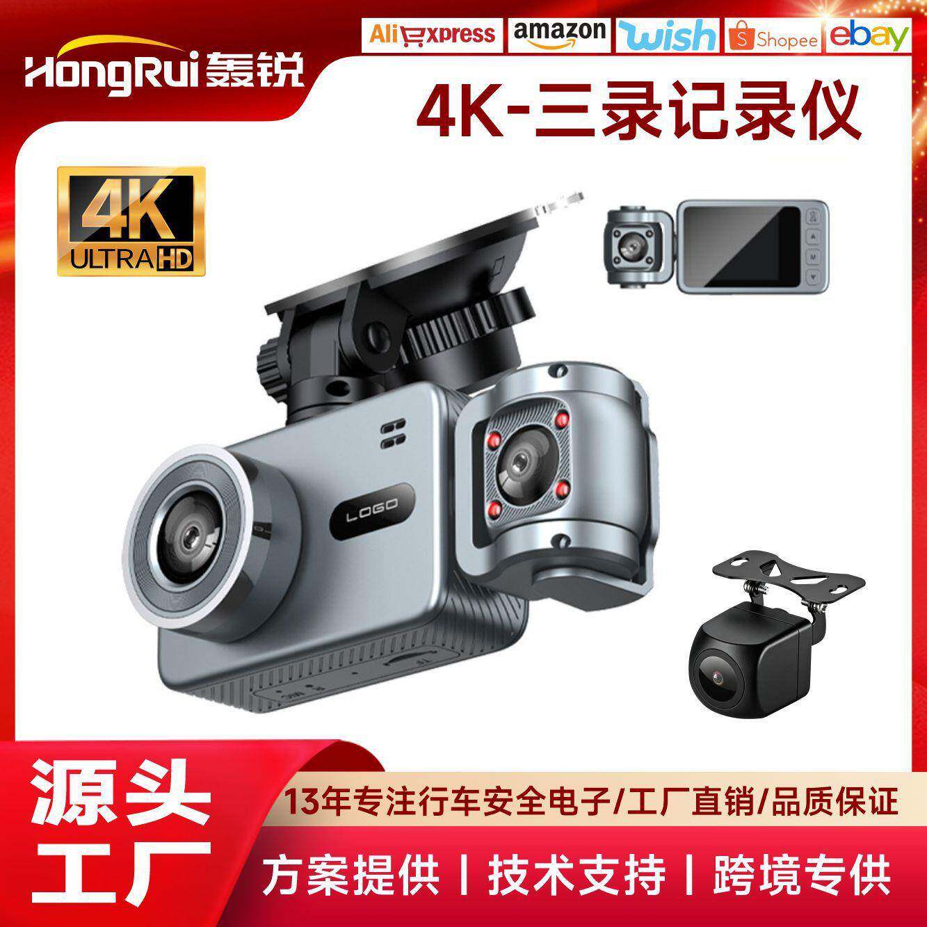 跨境外贸4K三镜头行车记录仪WiFi 互联全志芯片车载D行驶记录仪