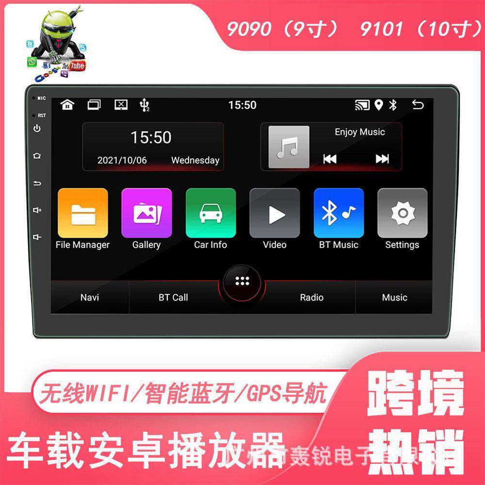 9寸通用大屏车载安卓导航仪GPS汽车蓝牙播放器一体机无线carplay