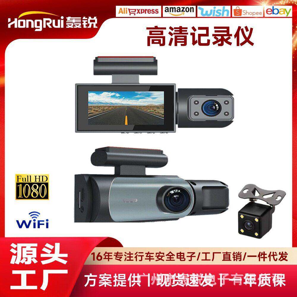 跨境3.16寸粘贴式行车记录仪双镜头清1080P广角夜视带WIFI