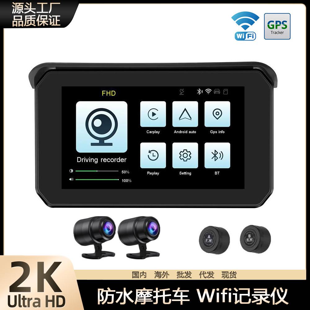 跨境摩托车记录仪机车无线carplay导航胎压监测一体机高清2K记录