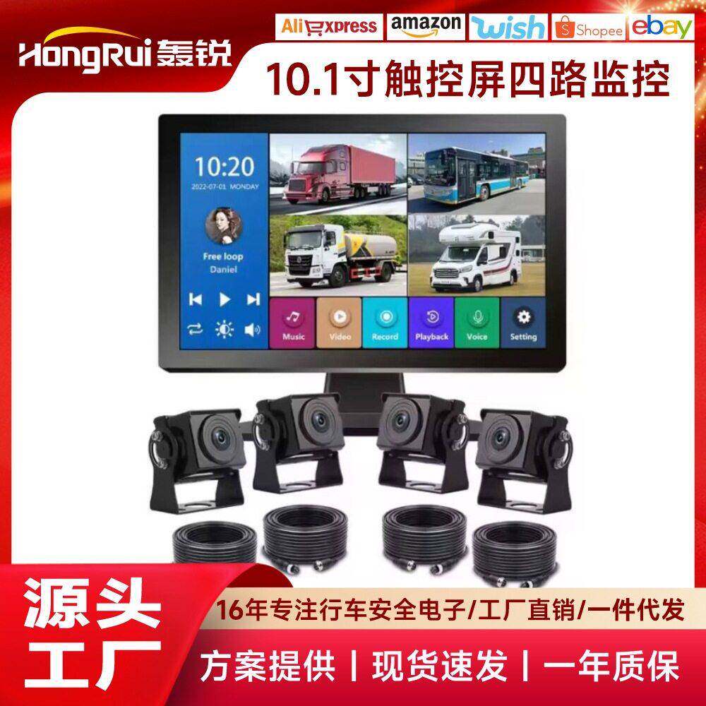 10.1寸车载倒车摄像头盲点检测仪表盘凸轮安全报警系统后视监视器