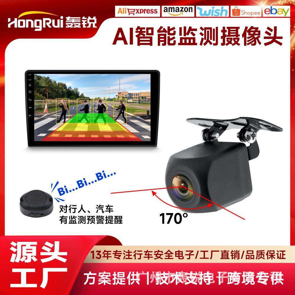 车载摄像头AI智能检测影像带雷达二合一车载外挂720PAHD倒车后视
