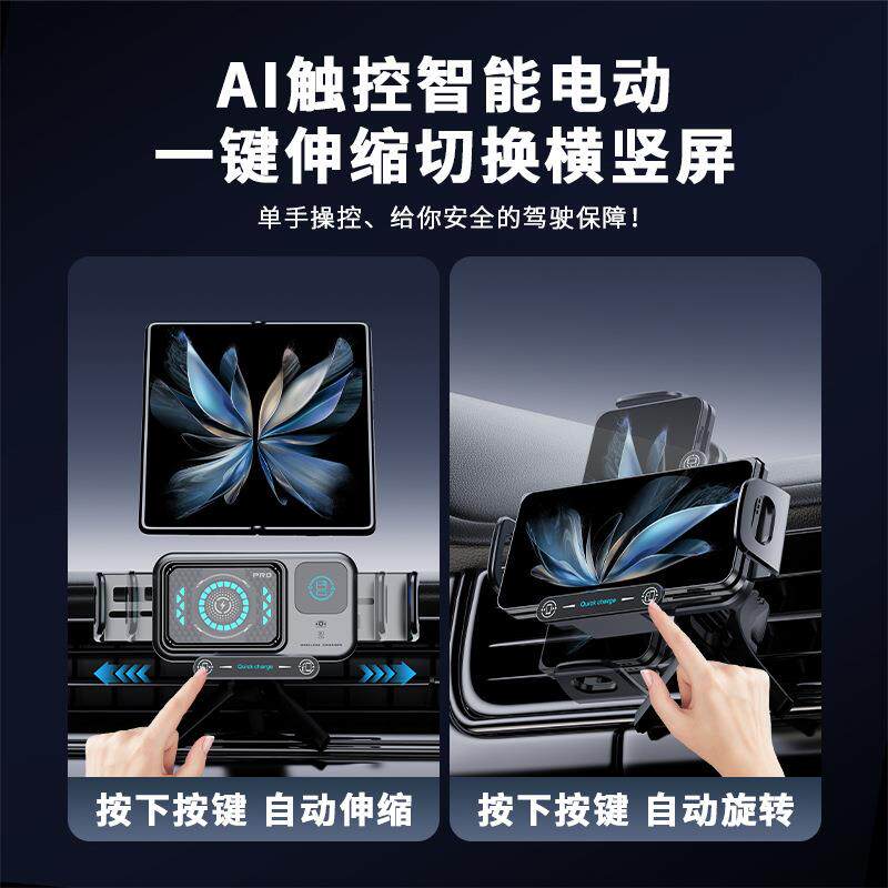 新款折叠屏无线车载手机支汽车出风口导航支撑架车用大屏厂家直销