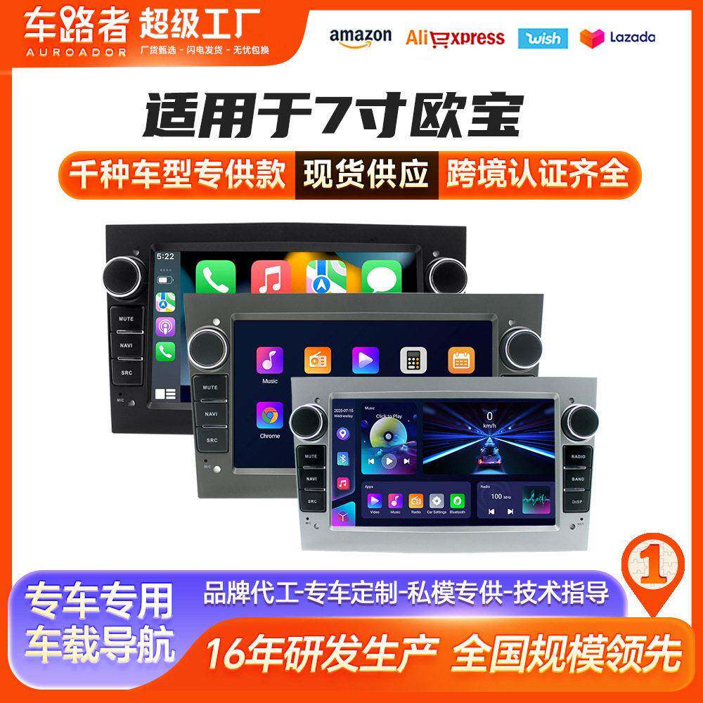 适用于7寸欧智能导航跨境一体车载播放器MP5倒车影像7寸欧