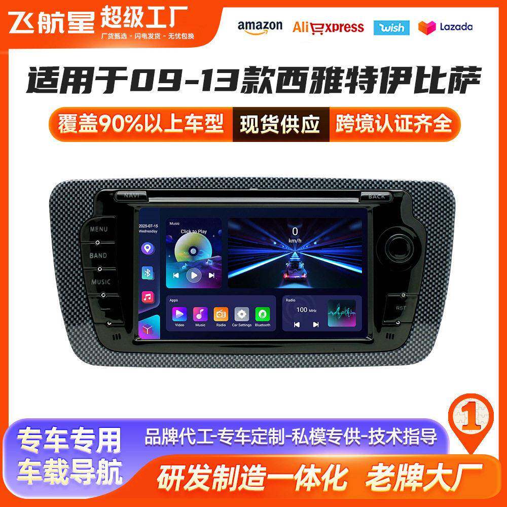适用于09-13款西雅特伊比萨7寸原车风格安卓车载导航仪影像一体机