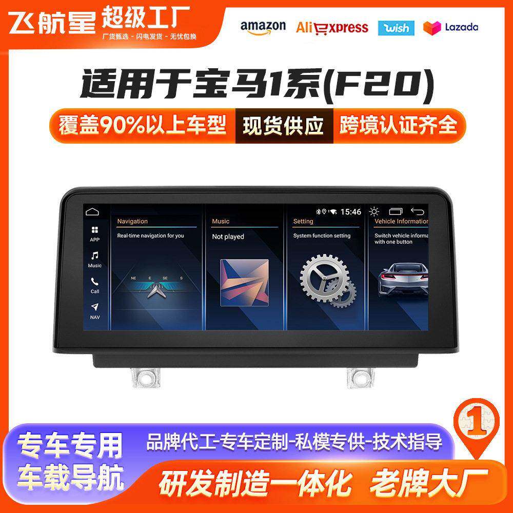 适用于马F20导航马1系安卓导航一体机F20车载GPS导航仪