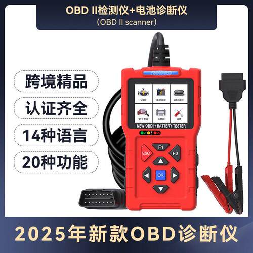 捷T300pro汽车故障诊断仪obd2发动机检测仪电池寿命诊断仪读码