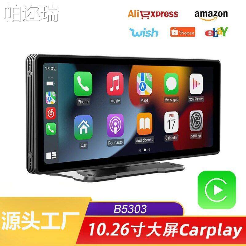 跨境10.26寸carplay大屏pnd车载导航清倒车影像便携式中控车机