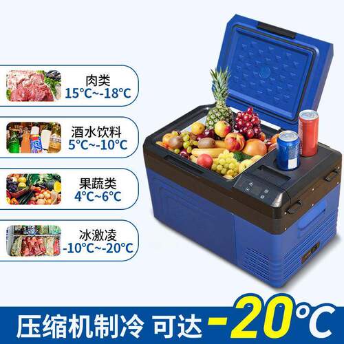alpicool冰虎车载冰箱压缩机制冷车家两用12v24v冷冻冷藏小冰箱