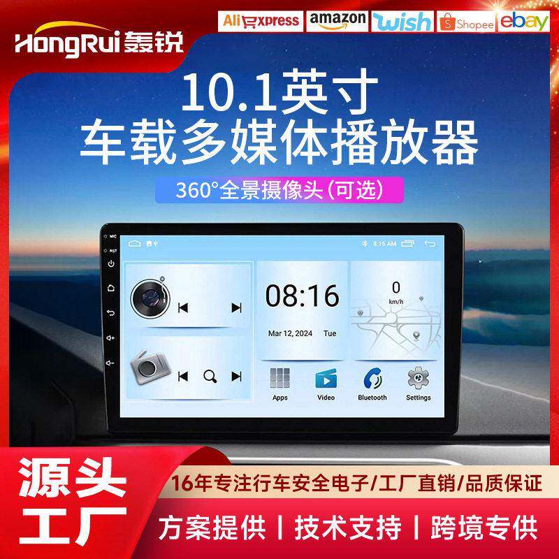 9/10 英寸2D/3D 全景图像系统汽车收音机 Android 360 车载摄像头