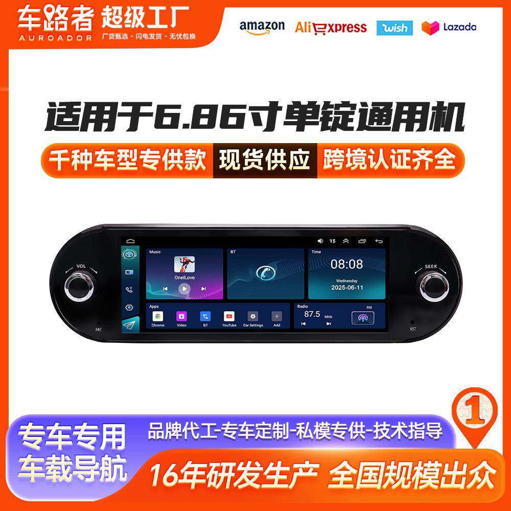 跨境热卖 适用于6.86单锭通用机蓝牙MP5安卓无线CraPlay车载导航