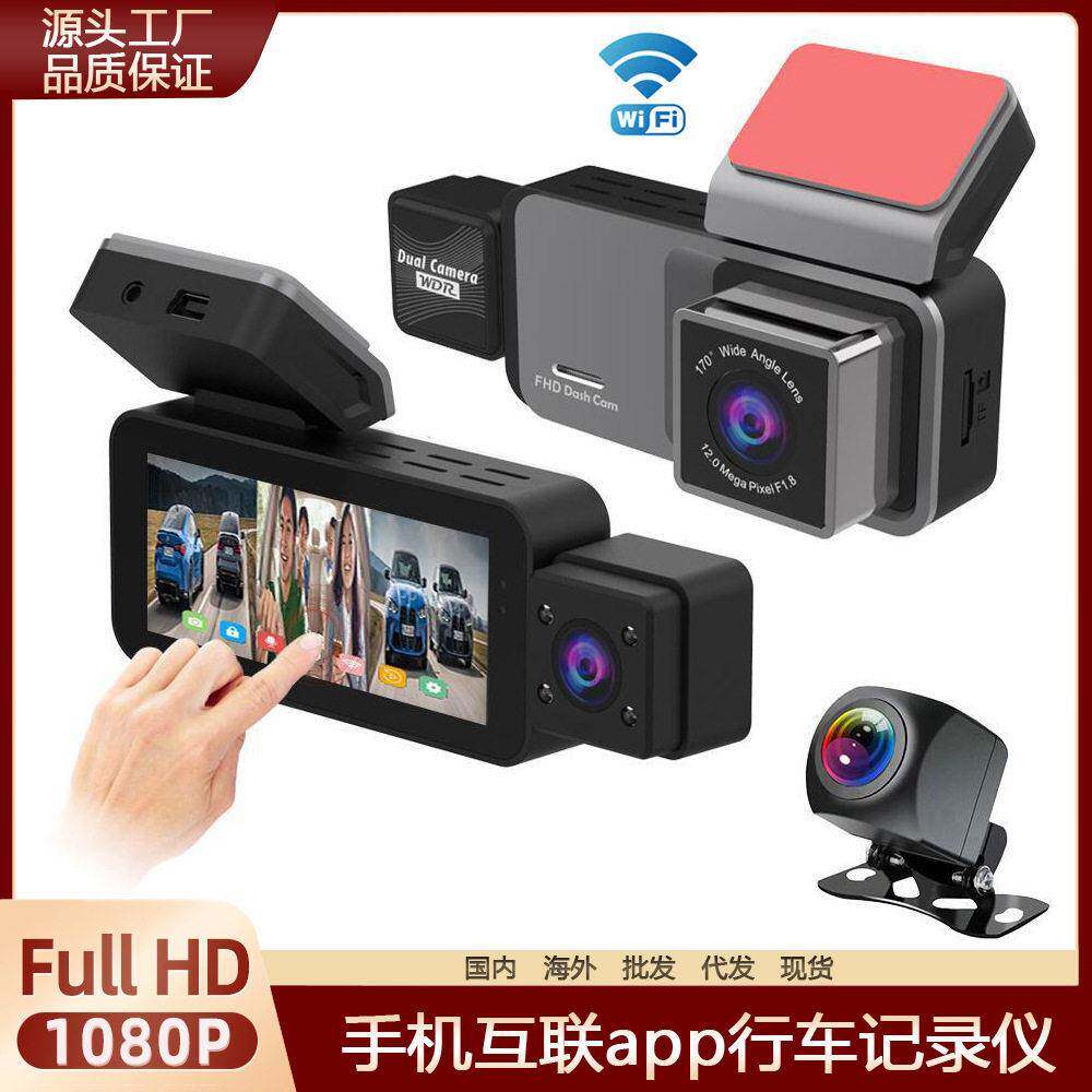 跨境前后三录WIFI行车记录仪1080P三镜头倒车影像停车监控后视镜