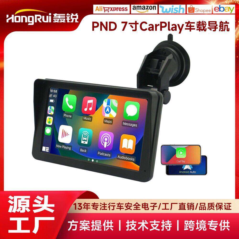 7寸车载MP5便携式互联无线Carplay安卓AUTO清大屏PND车载导航