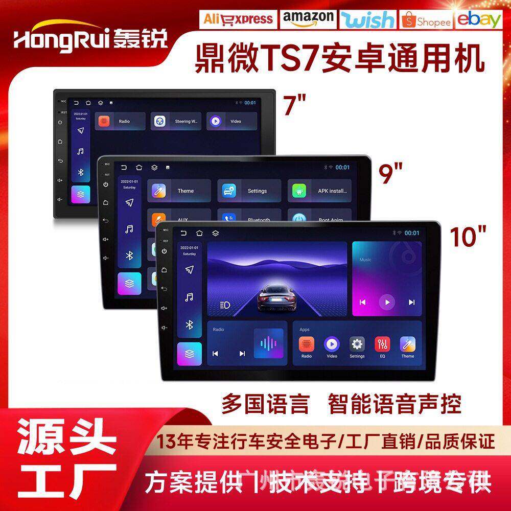 热销鼎威TS7通用导航仪7寸9寸10寸蓝牙GPS百变大屏安卓车载导航