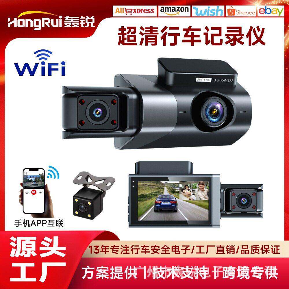行车记录仪清1080P带WiFi同显三录三镜头车前车内车后倒车影像