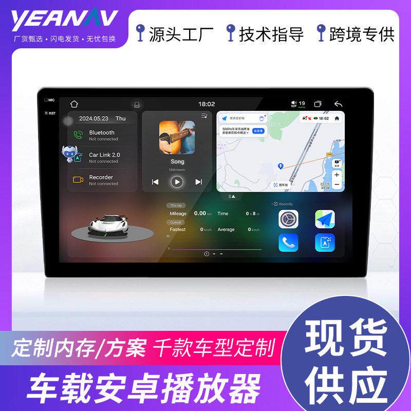 跨境热销2K方易通7870安卓通用机6+128G倒车影像蓝牙MP5车载导航
