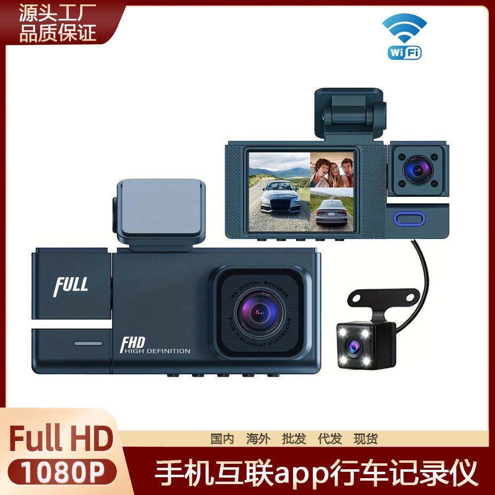 前后三录行车记录仪1080P大广角三镜头倒车影像停车监控清车载