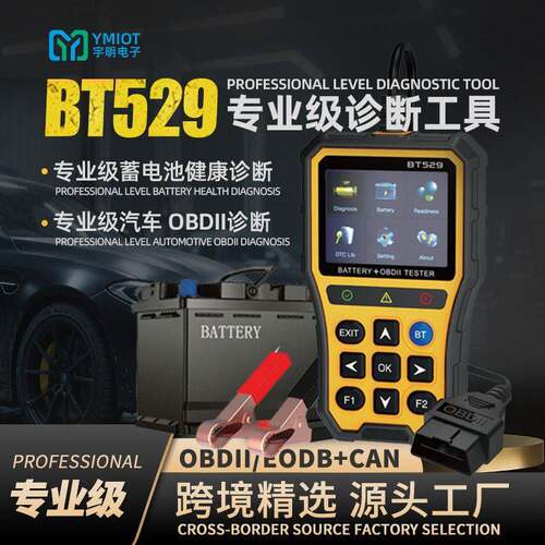 BT529汽车蓄电池检测仪电池电阻检测多功能汽车故障诊断仪蓝牙obd