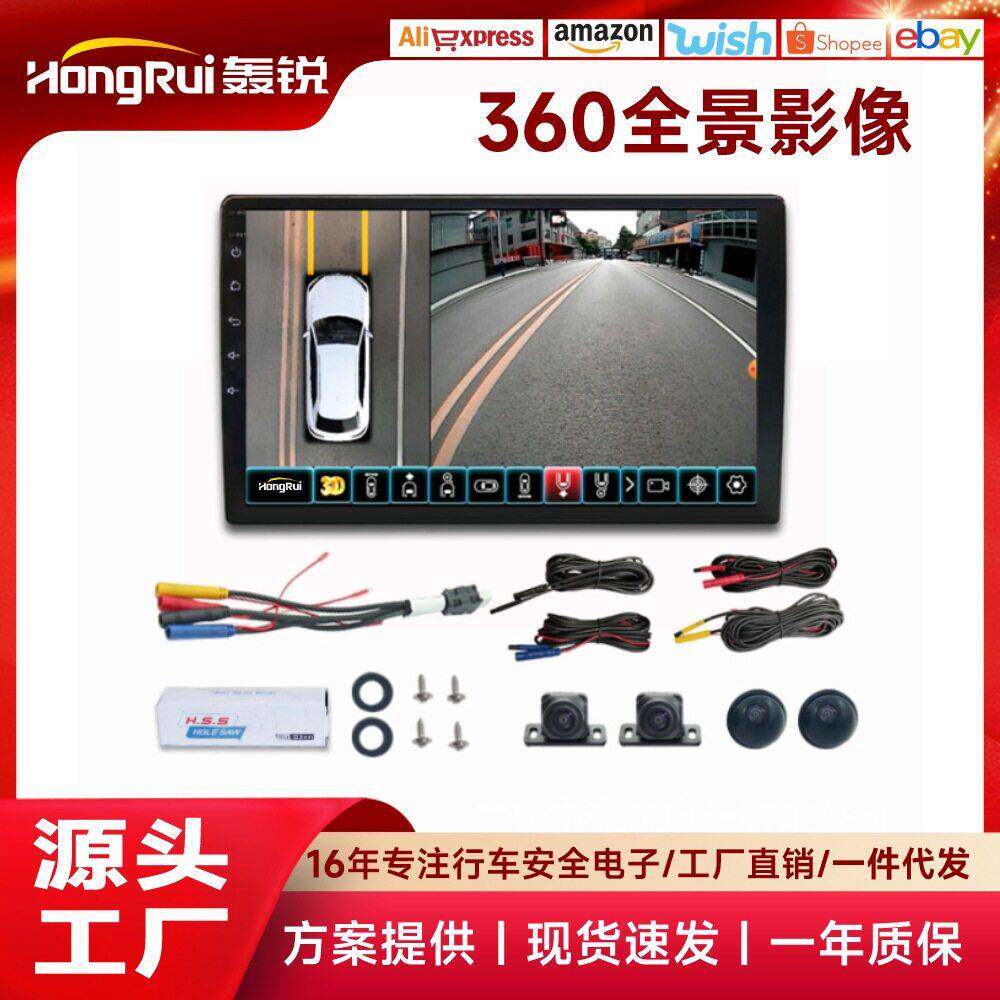 T6 2D 3D汽车360全景摄像机AVM鸟瞰图系统,动态轨迹24小时监控