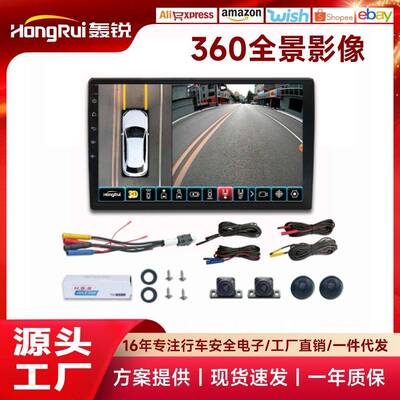 T6 2D 3D汽车360全景摄像机AVM鸟瞰图系统，动态轨迹24小时监控