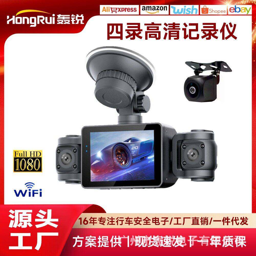 4镜头私模记录仪1080P清夜视倒车影像车载D端行车记录仪