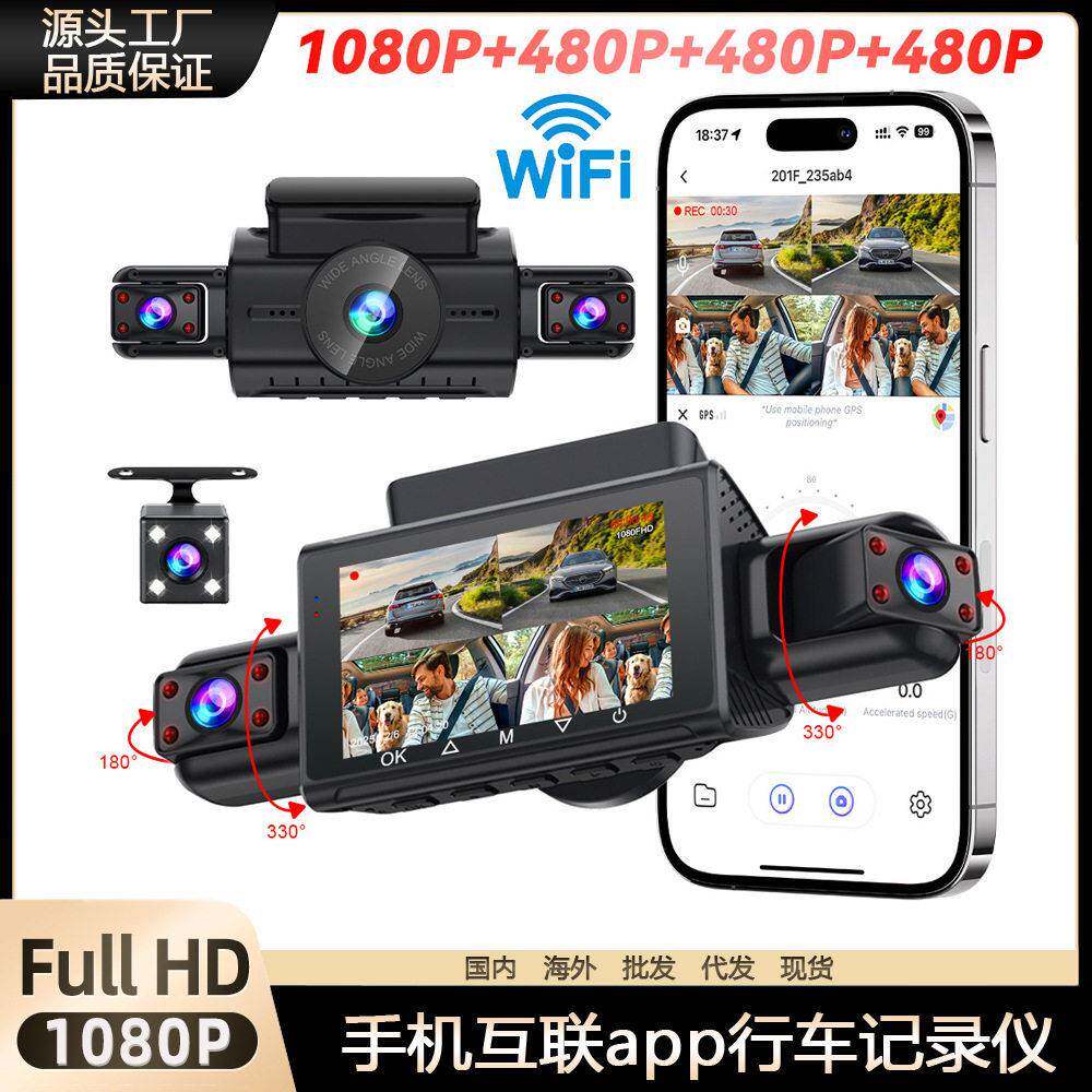 跨境四镜头行车记录仪WiFi手机互联清夜视四录倒车影像车载摄像